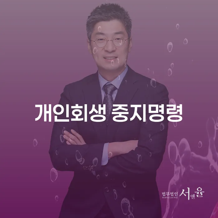개인회생사업자 개인회생 문제해결방법 신청해야할때