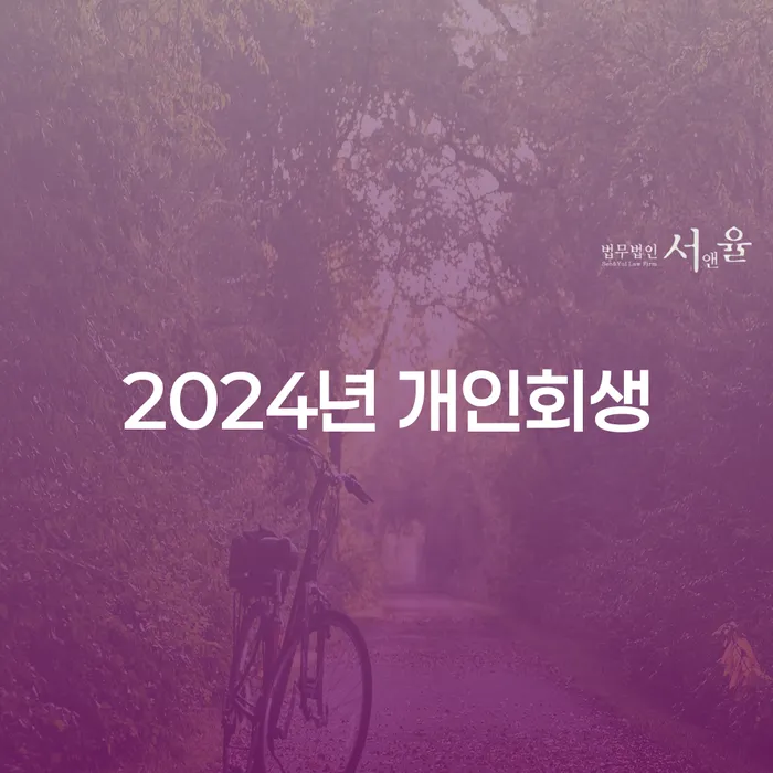 신용회복방법 빚갚는 방법 가장 먼저 확인할 점