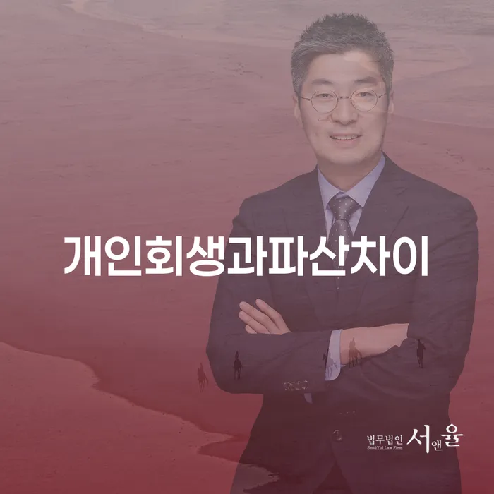 채무자대리인 워크아웃 어떻게