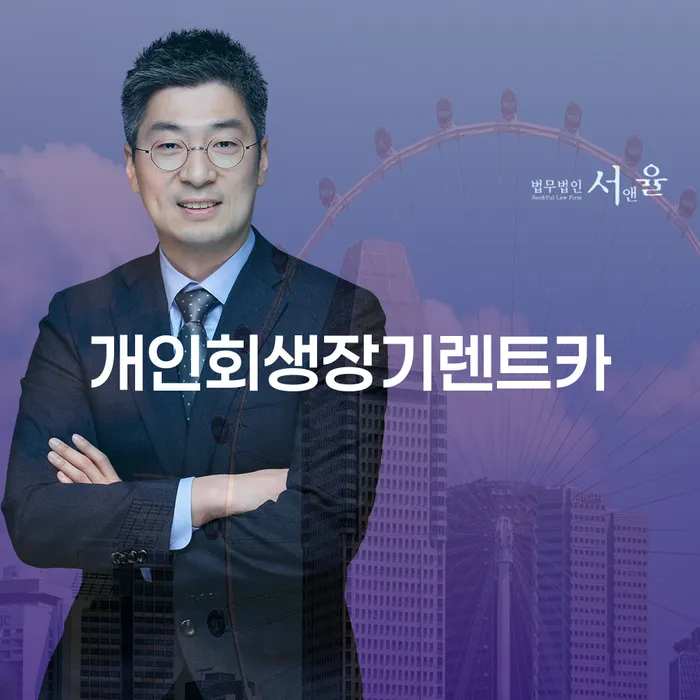 개인사업자개인회생 개인회생 문제해결방법 핵심요약