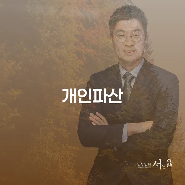 개인회생재신청 개인회생,개인파산으로 해결 가능합니다.