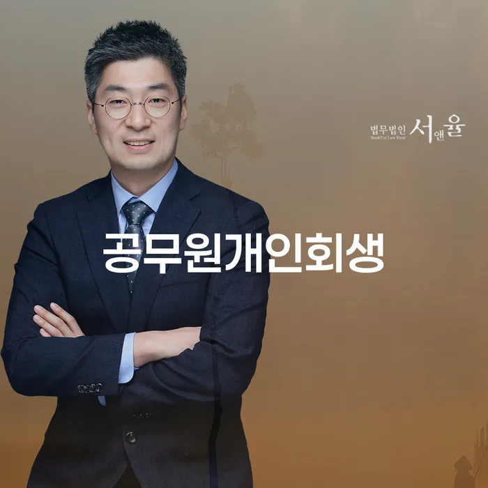 면책 대출 받은 돈채무조정 살고있는
