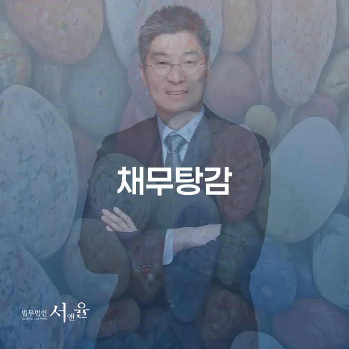 다중채무자 연체 시 빚독촉 성공은