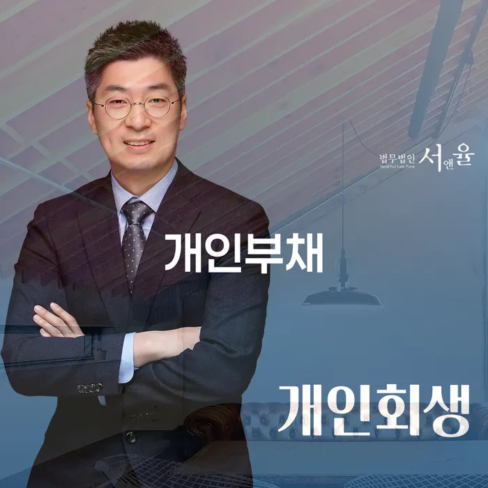 개인회생도박으로 인한 채무 정리 빚청산 필수는