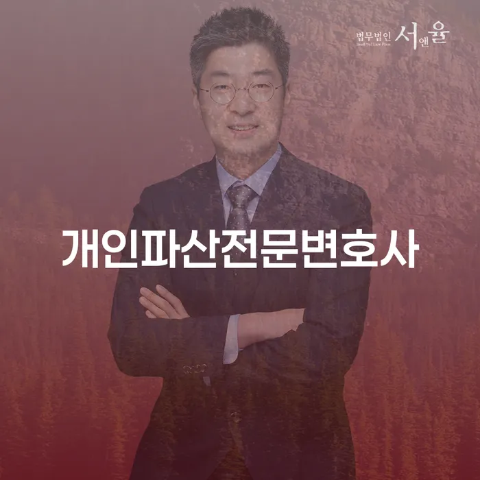 주식개인회생 빚 합법적인 빠른방법 낮아진