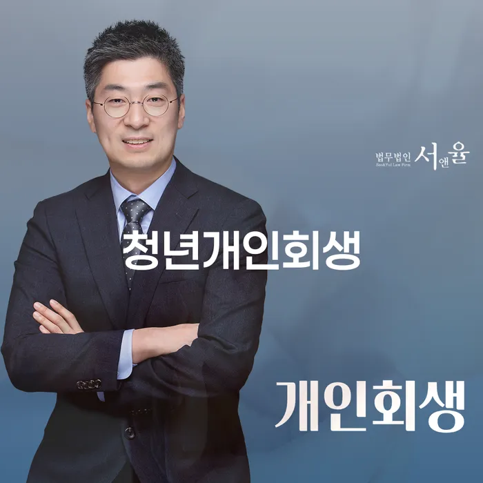 개인회생도박으로 인한 채무 정리 신용회복 진행방안