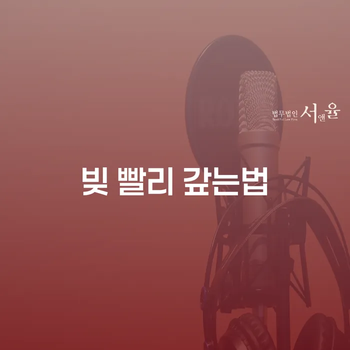 카드론연체 빚 합법적인 빠른방법 신청장점