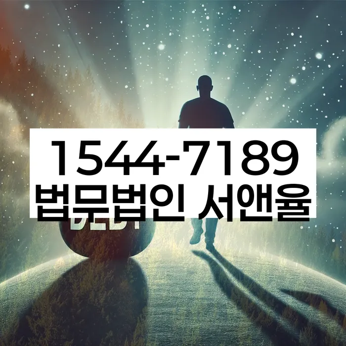 사채이자가 감당이 안될 때