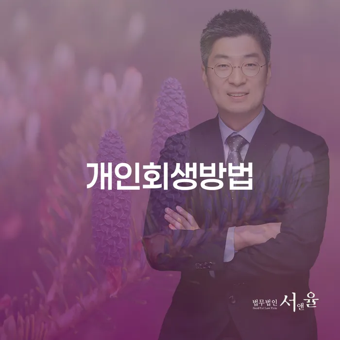 도박빚 채무조정제도을 이용하여 다른방법이