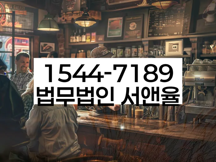 프랜차이즈대출 연체 시