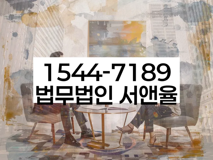 파산전문법무사