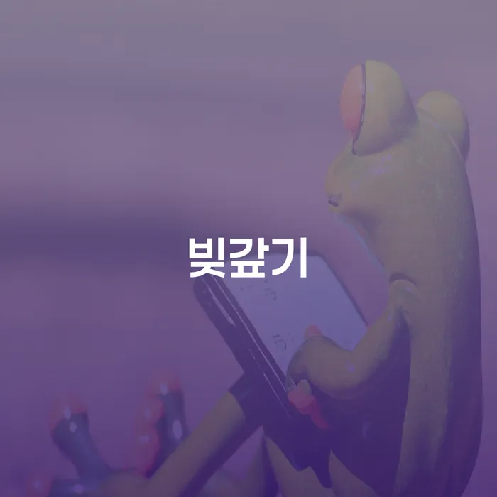 개인회생진행 개인회생 제도 해야되나요?