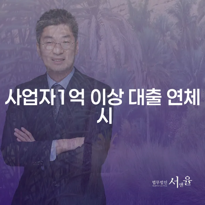 개인회생면책 빚청산 중요정보
