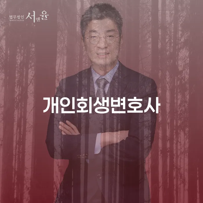 채무자대리인제도 개인회생 가능한지