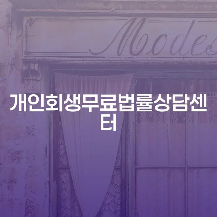 면책확인의소 빚 해결할 고민만 하지 말고