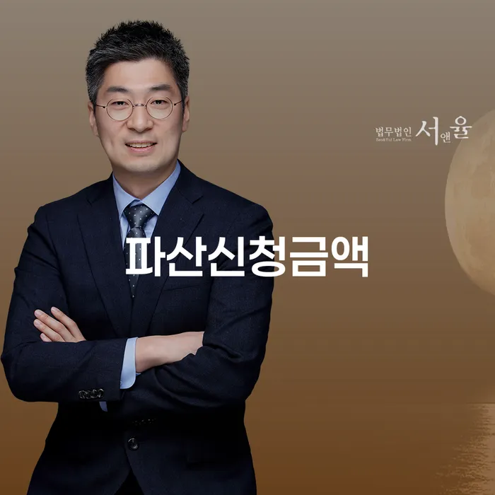 상속파산 개인회생으로 방법 정확한상담을