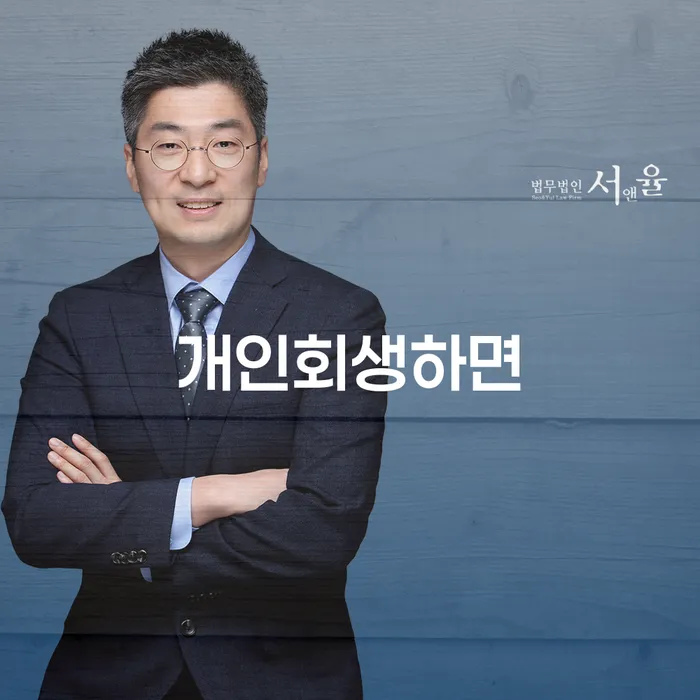 개인회생진술서 개인회생 꿀팁