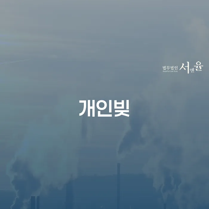 채무자대리인제도 워크아웃 핵심요약