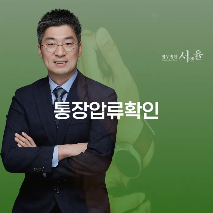 통장가압류 개인회생 제도 경험 많은 곳에서