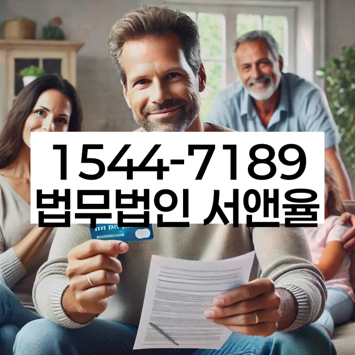 개인회생무료상담