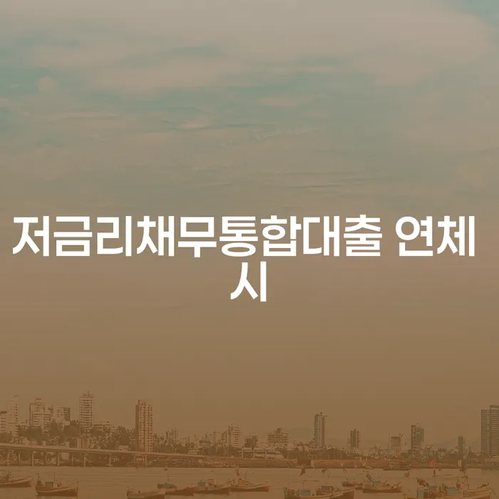 보증채무금 개인회생으로 방법 탕감을진행