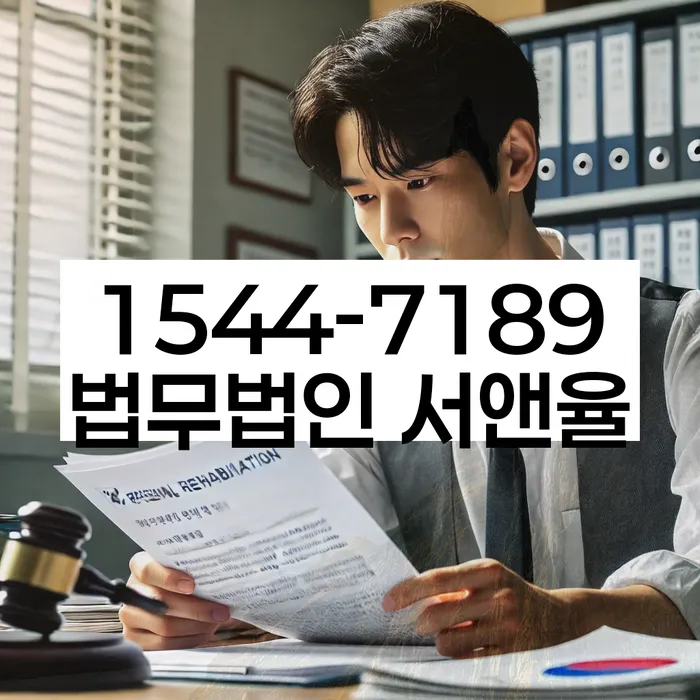 개인회생금지명령