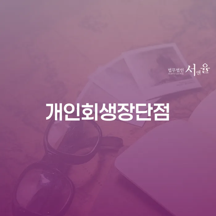 영등포구 카드값 한달 연체 카드빚 연체 검토하여