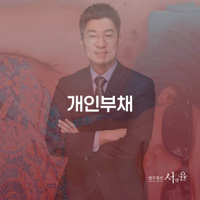 홍천군 급여압류 개인회생 제도 수임료가 얼마인지?