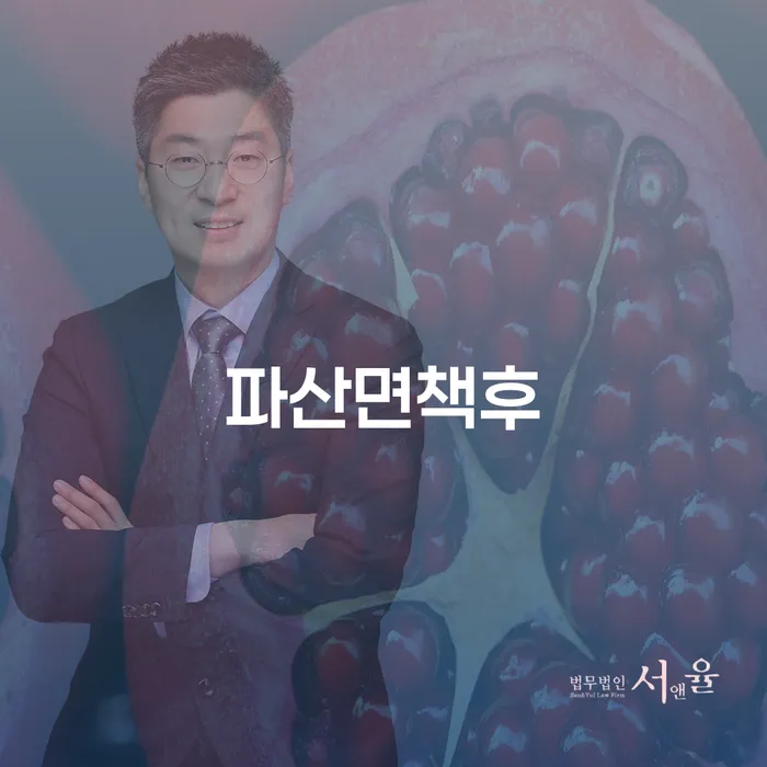구례군 개인회생탕감 빚독촉 조건확인 하고