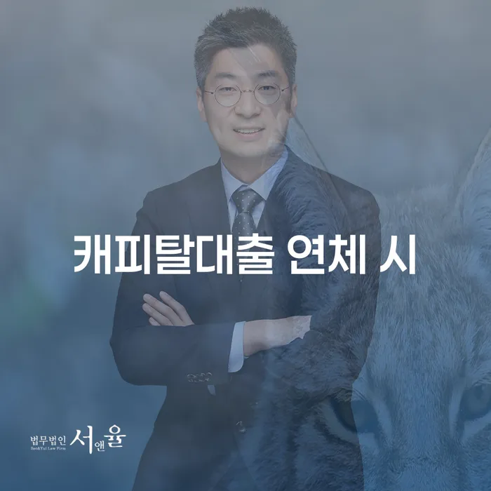 의정부시 회생제도 개인회생으로 방법 선택을 어떻게..