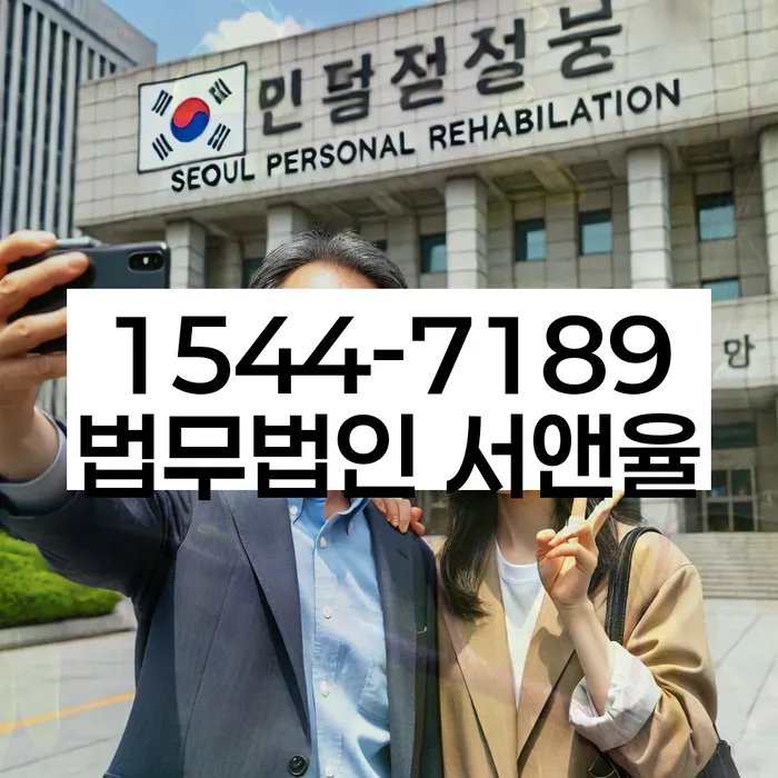 개인워크아웃신청