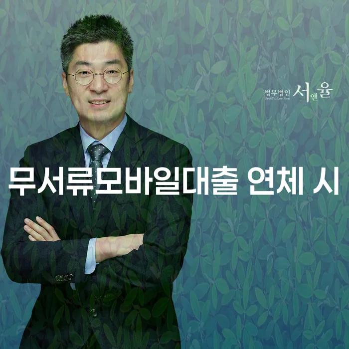 청송군 신용대출 연체 채무 효과적인 해결방법 지식이