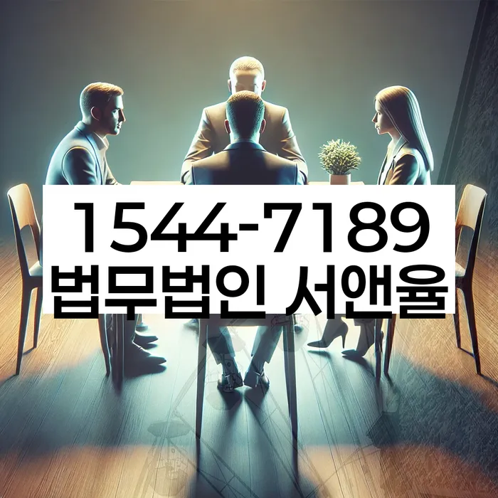 개인회생법률사무소