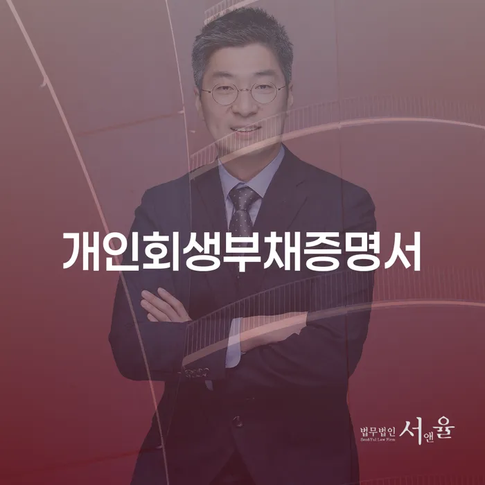 통영시 파산신청서류 개인회생 제도 할려는데