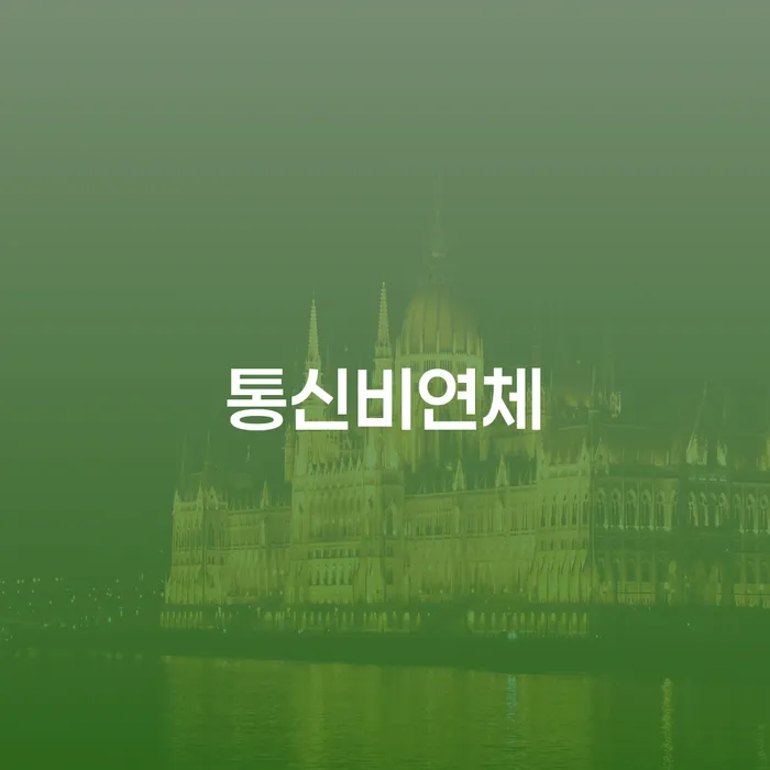구례군 회생신청 신용회복 신청해야할때