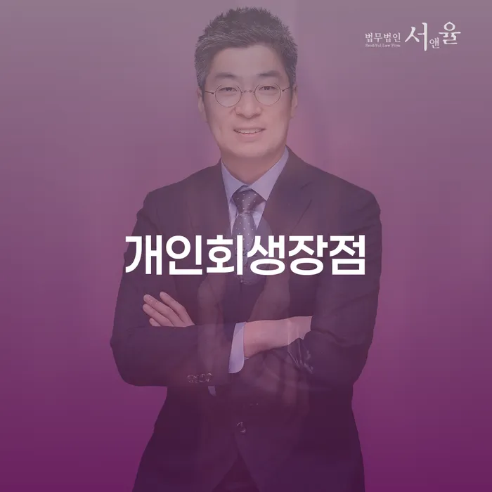 사천시 무직자개인회생 대출 받은 돈채무조정 면책받고