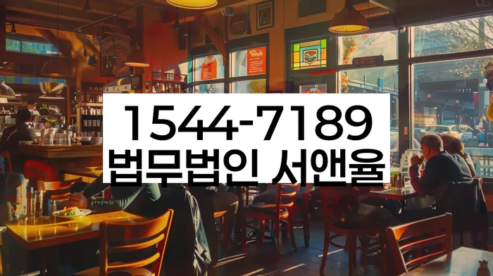 서초동 개인회생변호사