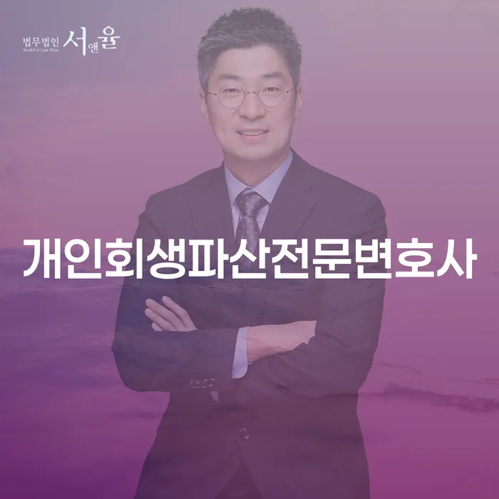 의정부시에서 개인회생과 파산을 고려해야 할 때, 어떤 선택이 최선일까요?