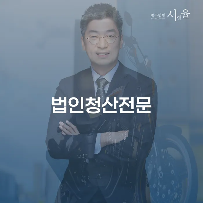 법인청산전문 변호사가 설명하는 개인회생과 개인파산: 도박치료와 함께 건강한 미래로 나아가는 방법