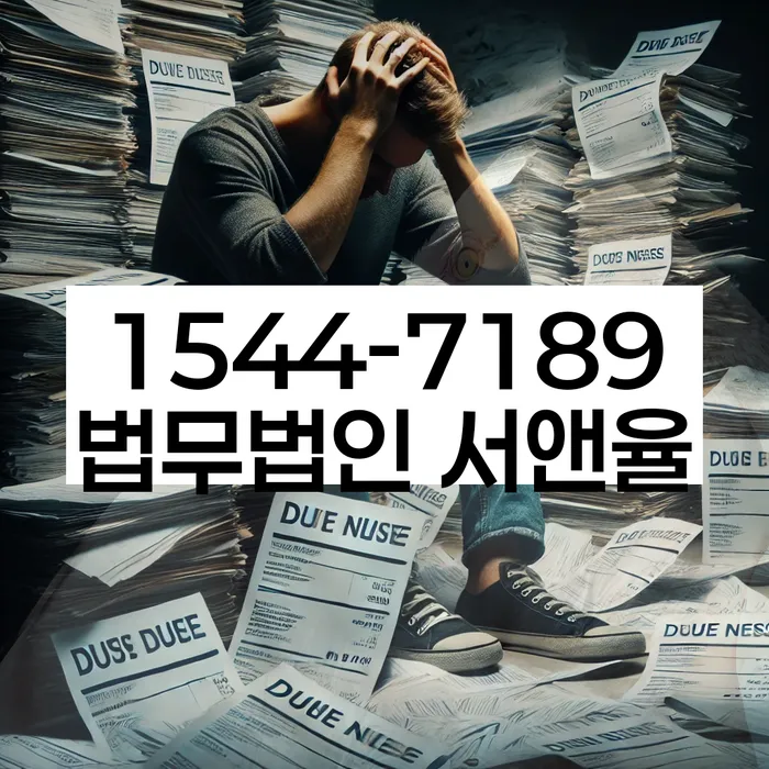 개인회생 절차