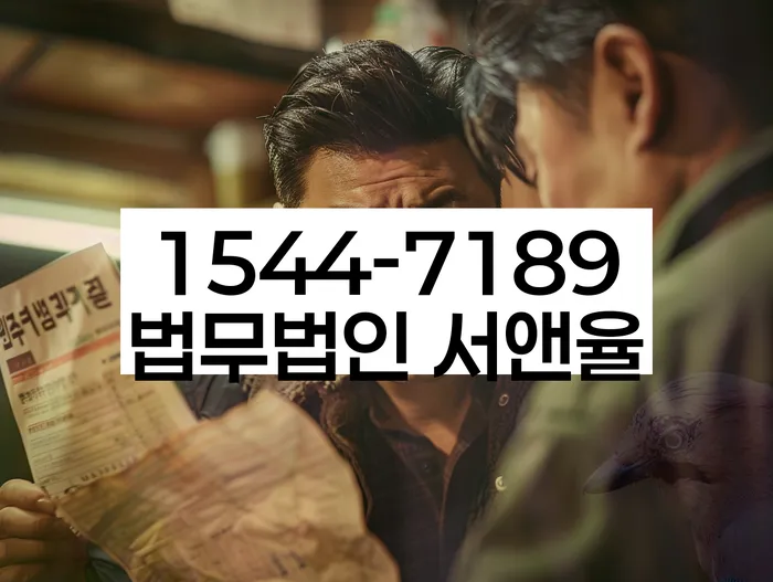 봉화군 개인회생사무소